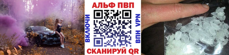 A-PVP Соль  наркота  Шахты 