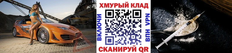 ГЕРОИН герыч shop официальный сайт Шахты