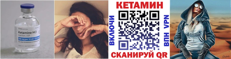 Кетамин ketamine  ОМГ ОМГ сайт  Шахты  что такое  