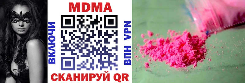 купить наркоту  Шахты  MDMA crystal 